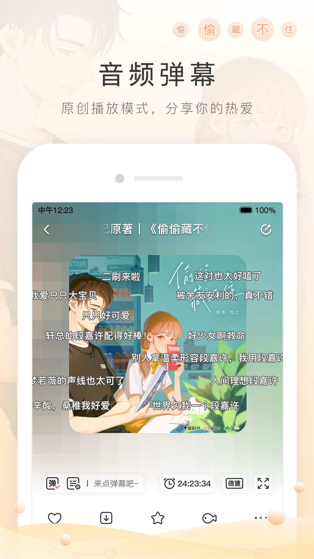怎么看两个人有没有缘分很深的表现截图