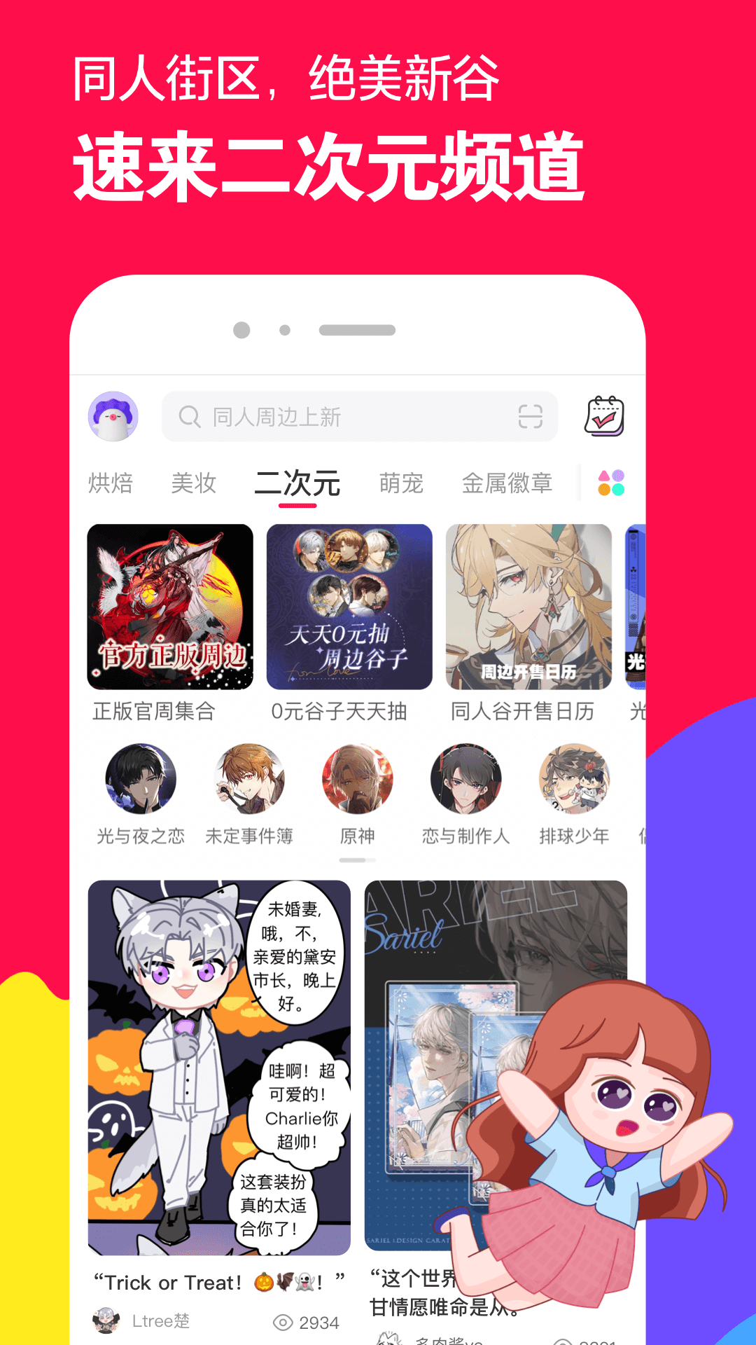 原味学生女S棉袜截图