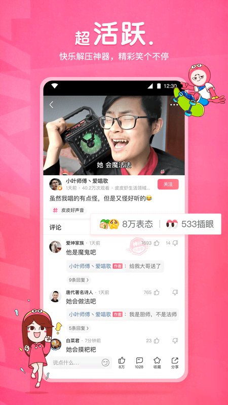 女王足奴在线播放截图