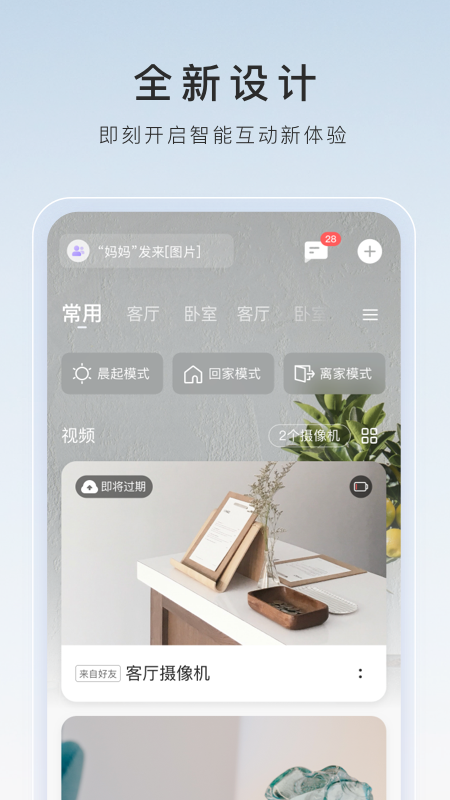 长沙爱薇截图