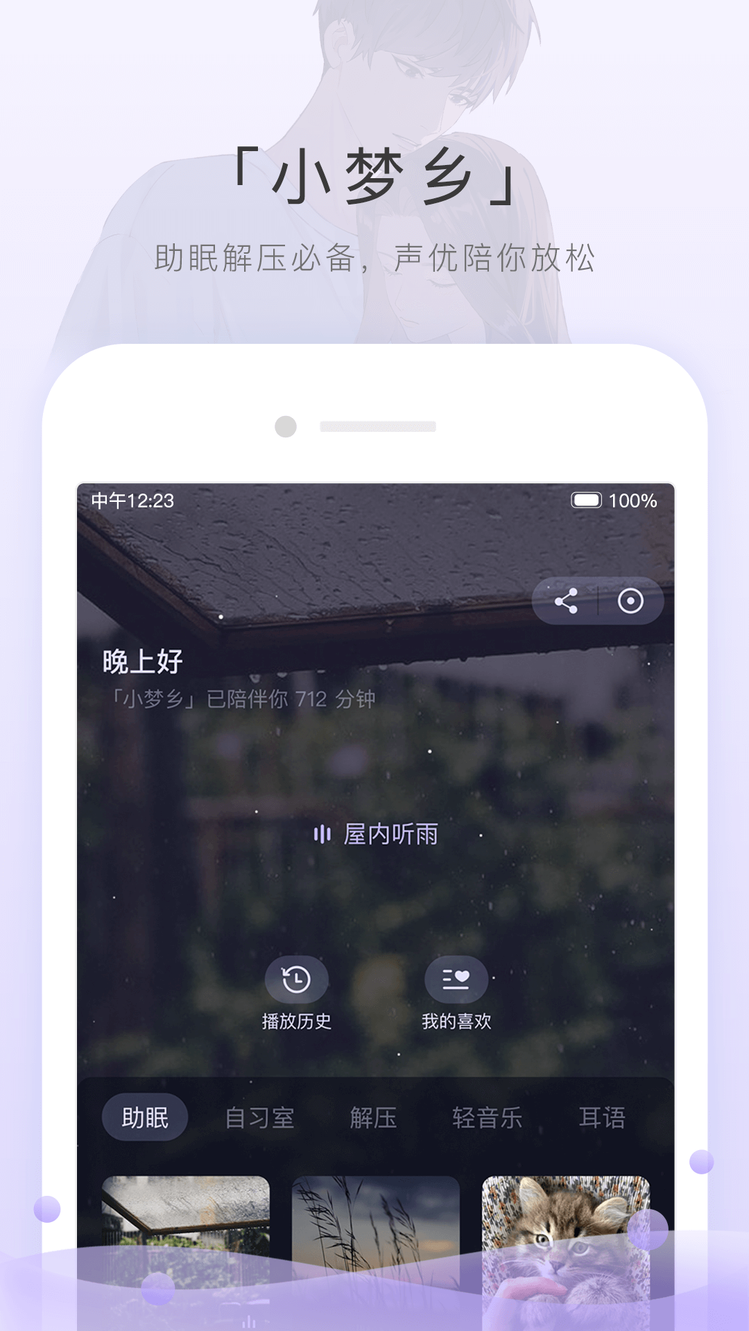 珠海甜甜截图