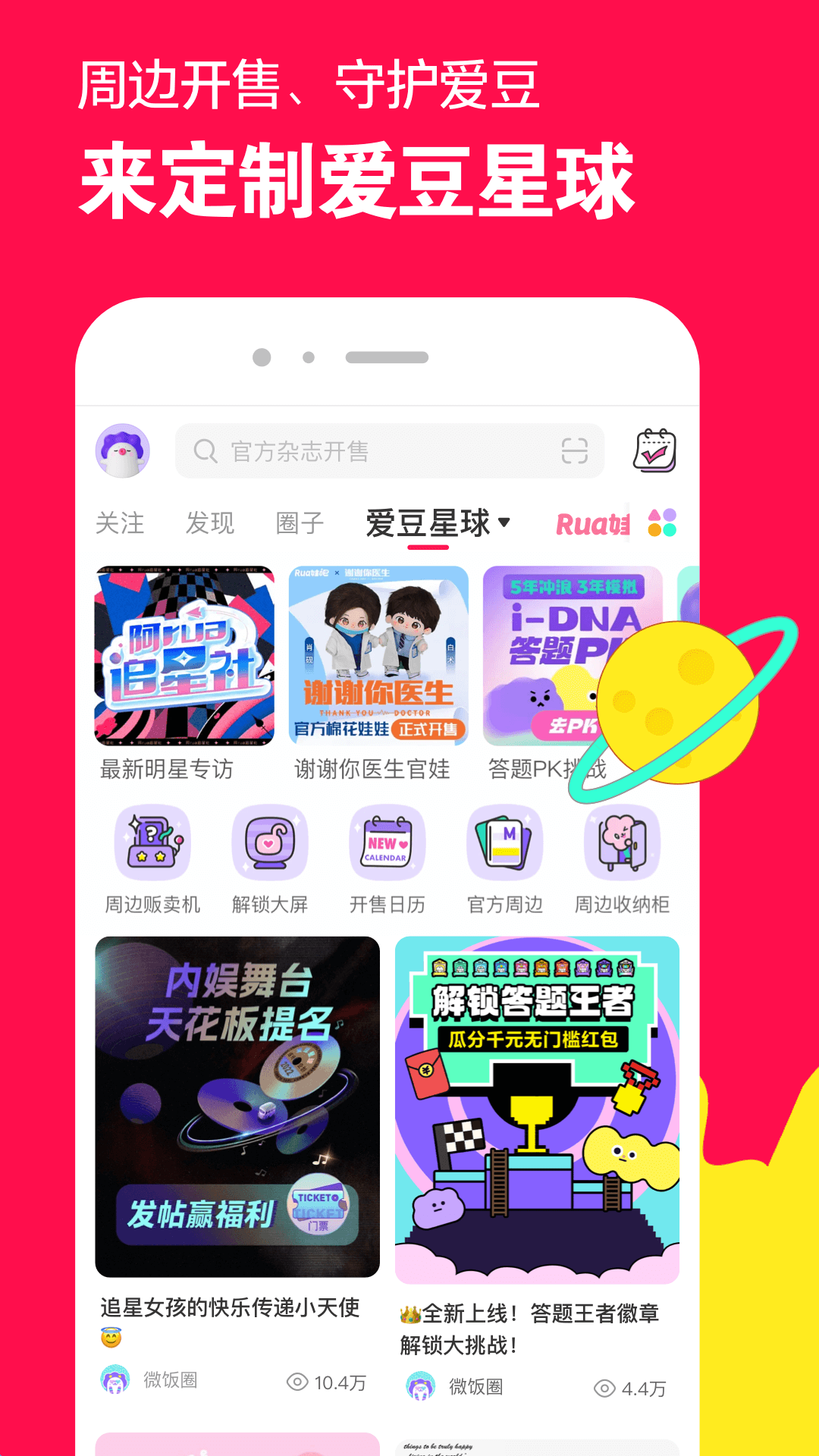 婉慈icon免费百度云截图