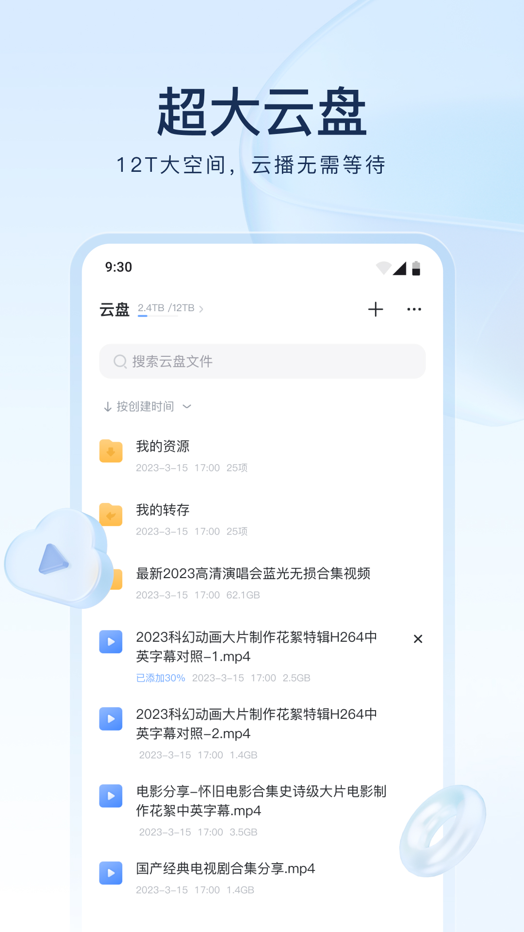 女王足奴在线播放截图