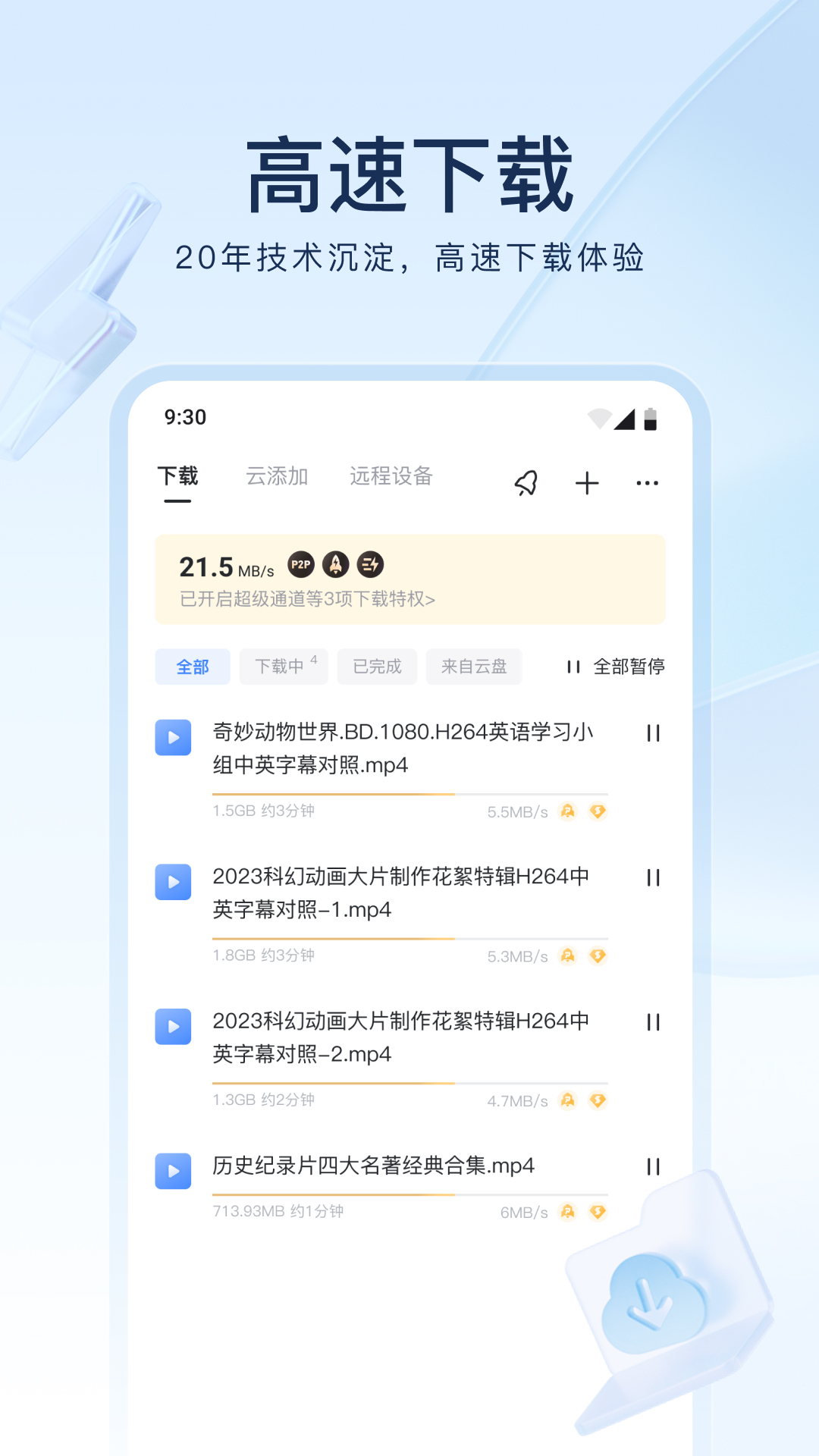 安乔老师第一视角截图