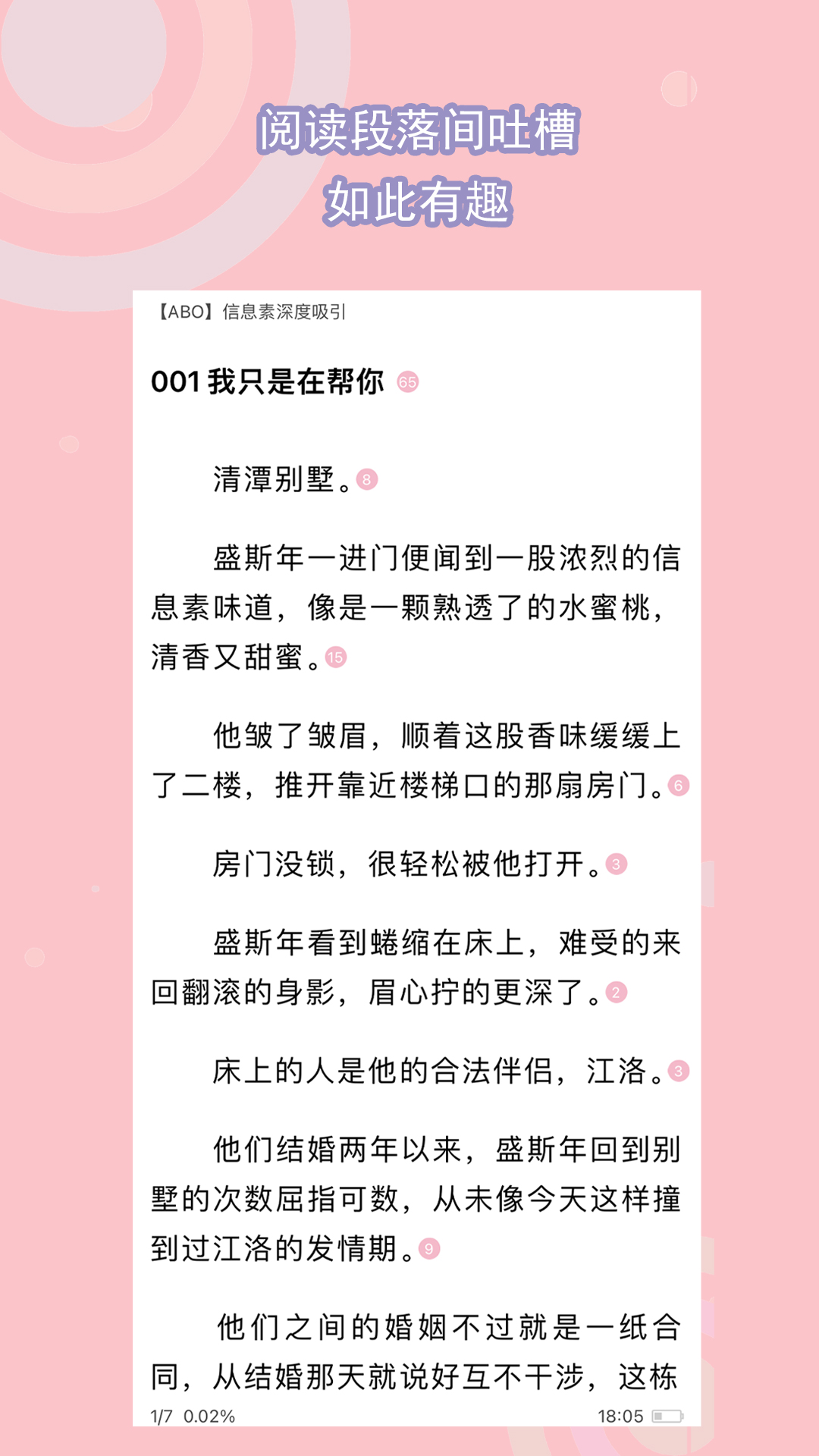 怎样让脚变小的快速方法截图