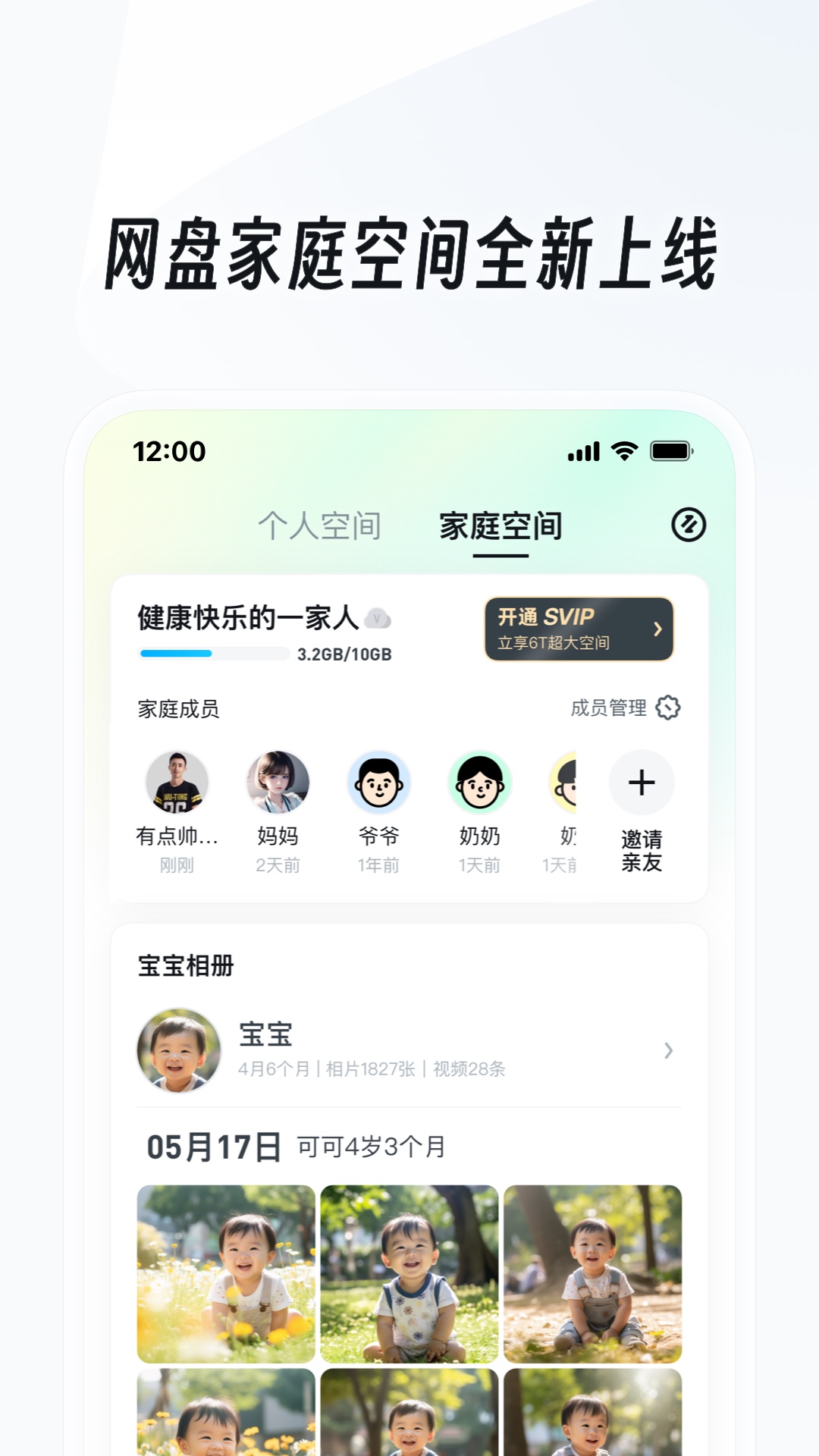 缘份的禅语截图
