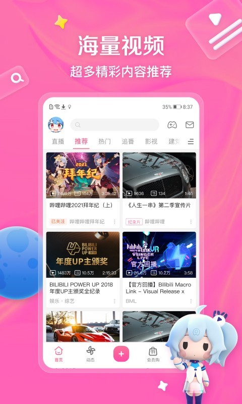 牛仔裤的夏天票房截图