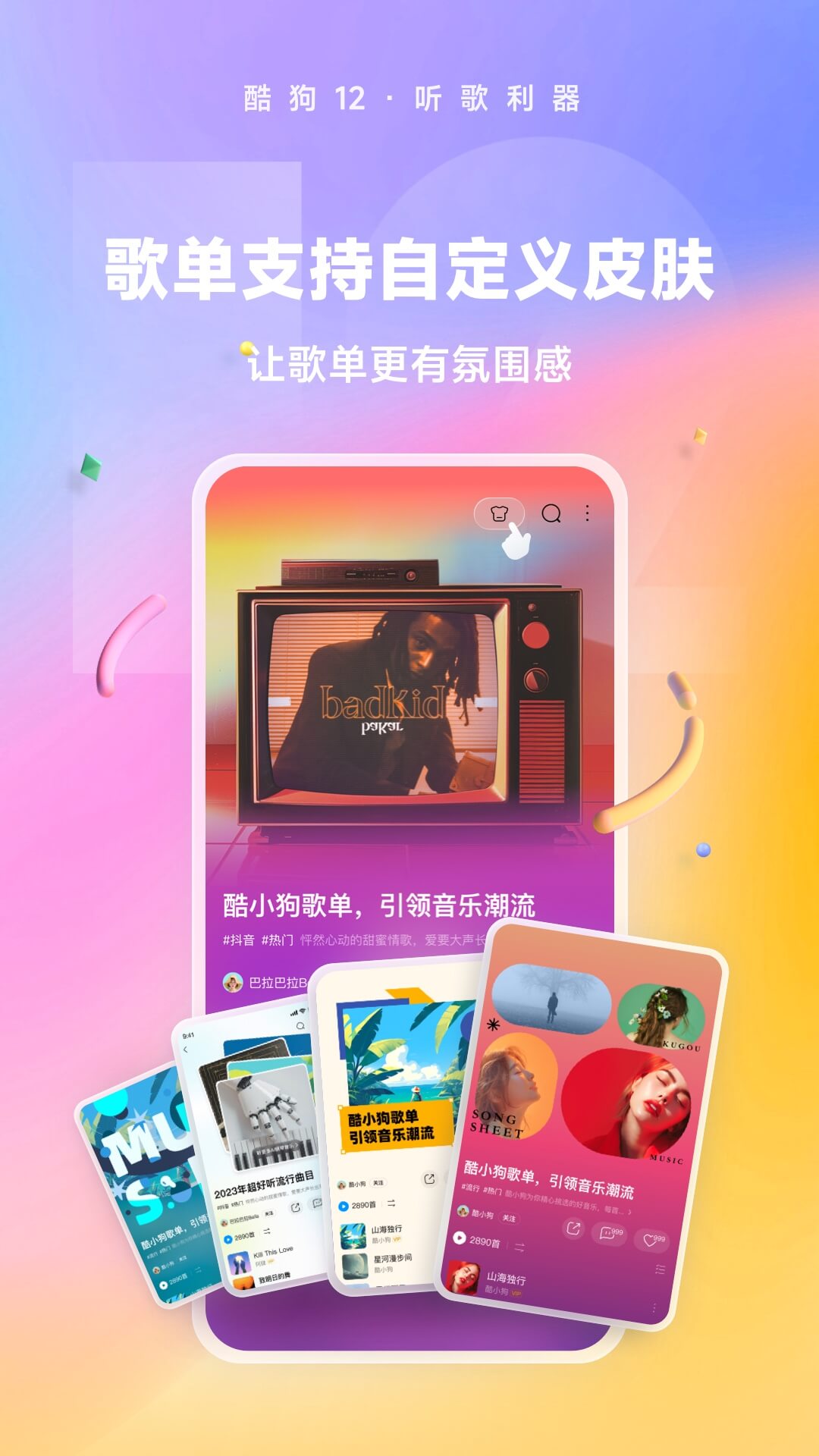 阿楠s 玩物直播回放截图