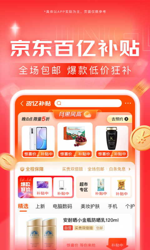 缘份的禅语截图