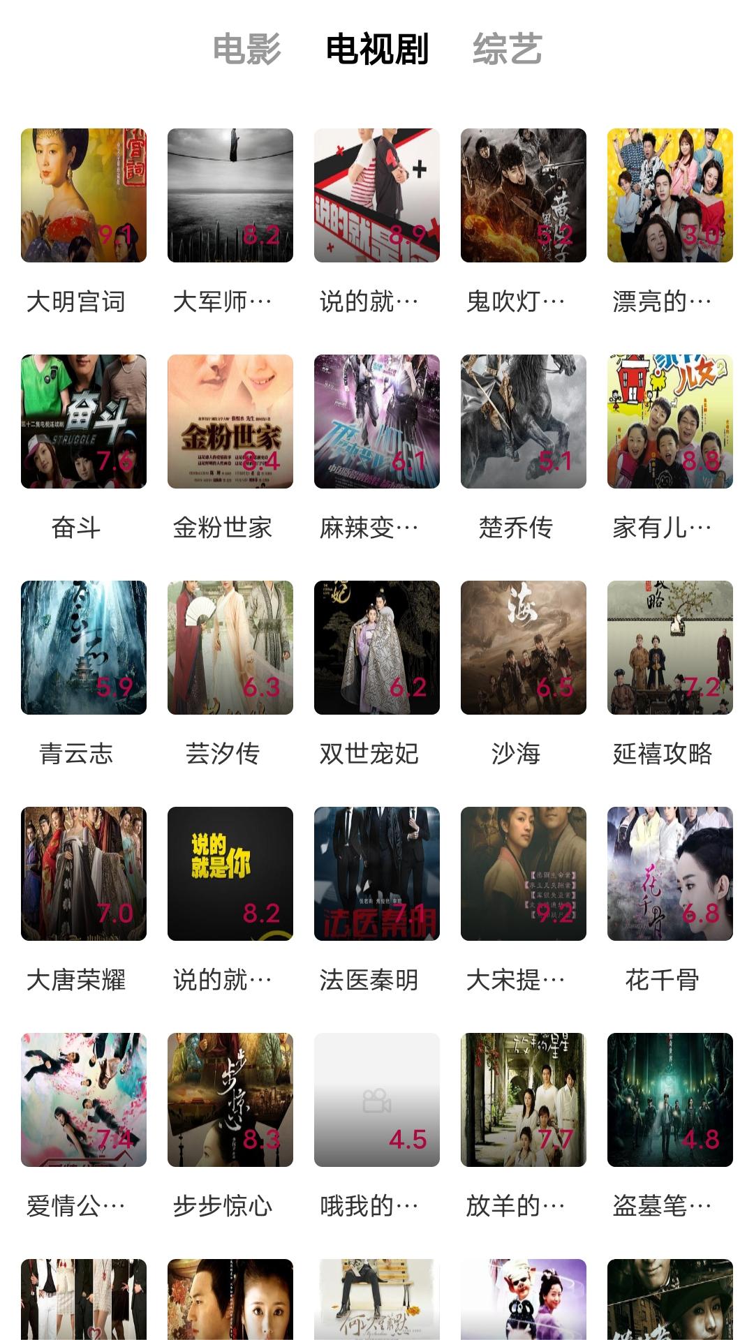 梦幻雪价目表截图
