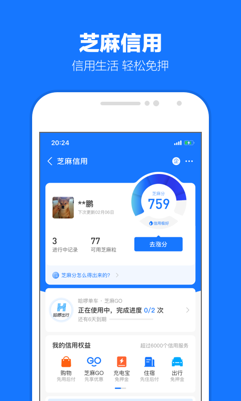 原味学生女S棉袜截图