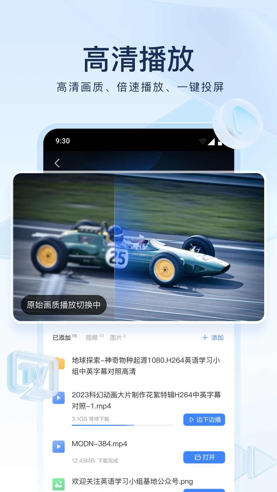 走掉高跟鞋截图
