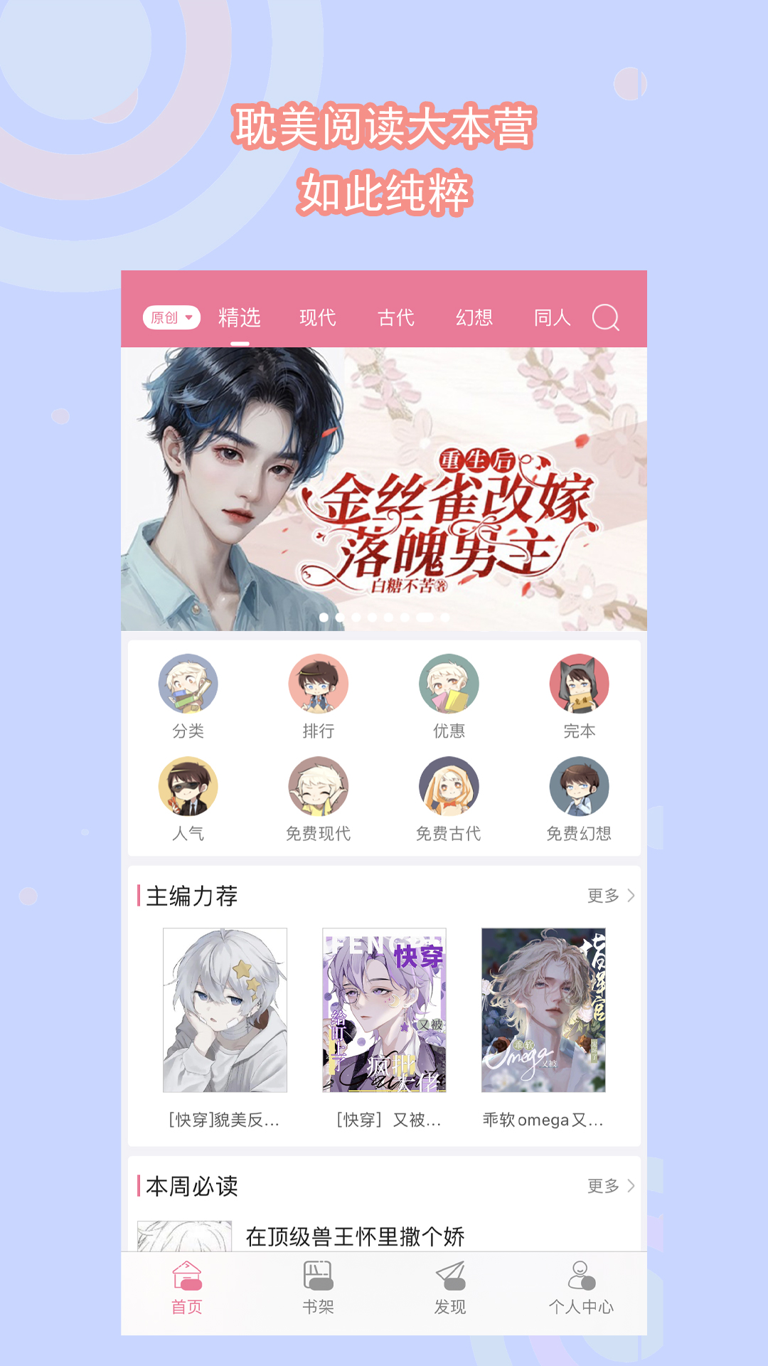 天女在碧蓝的大海边下载截图