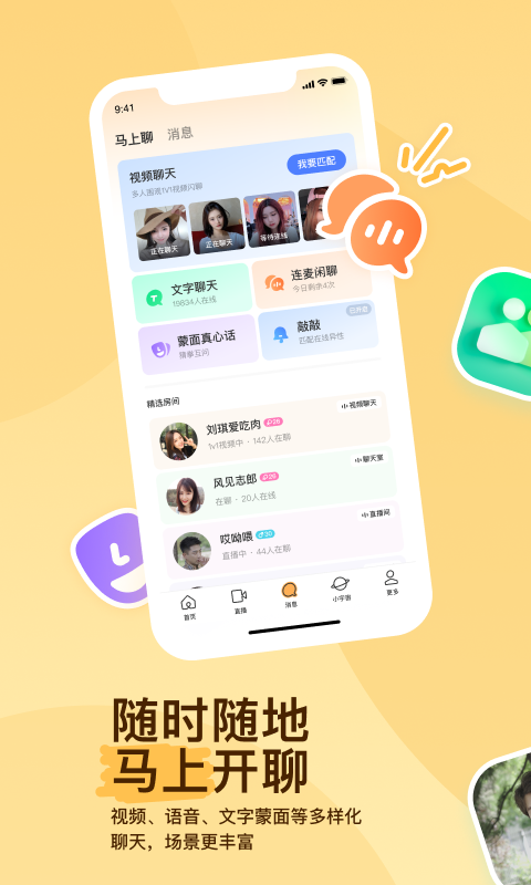 厦门除夕大人截图