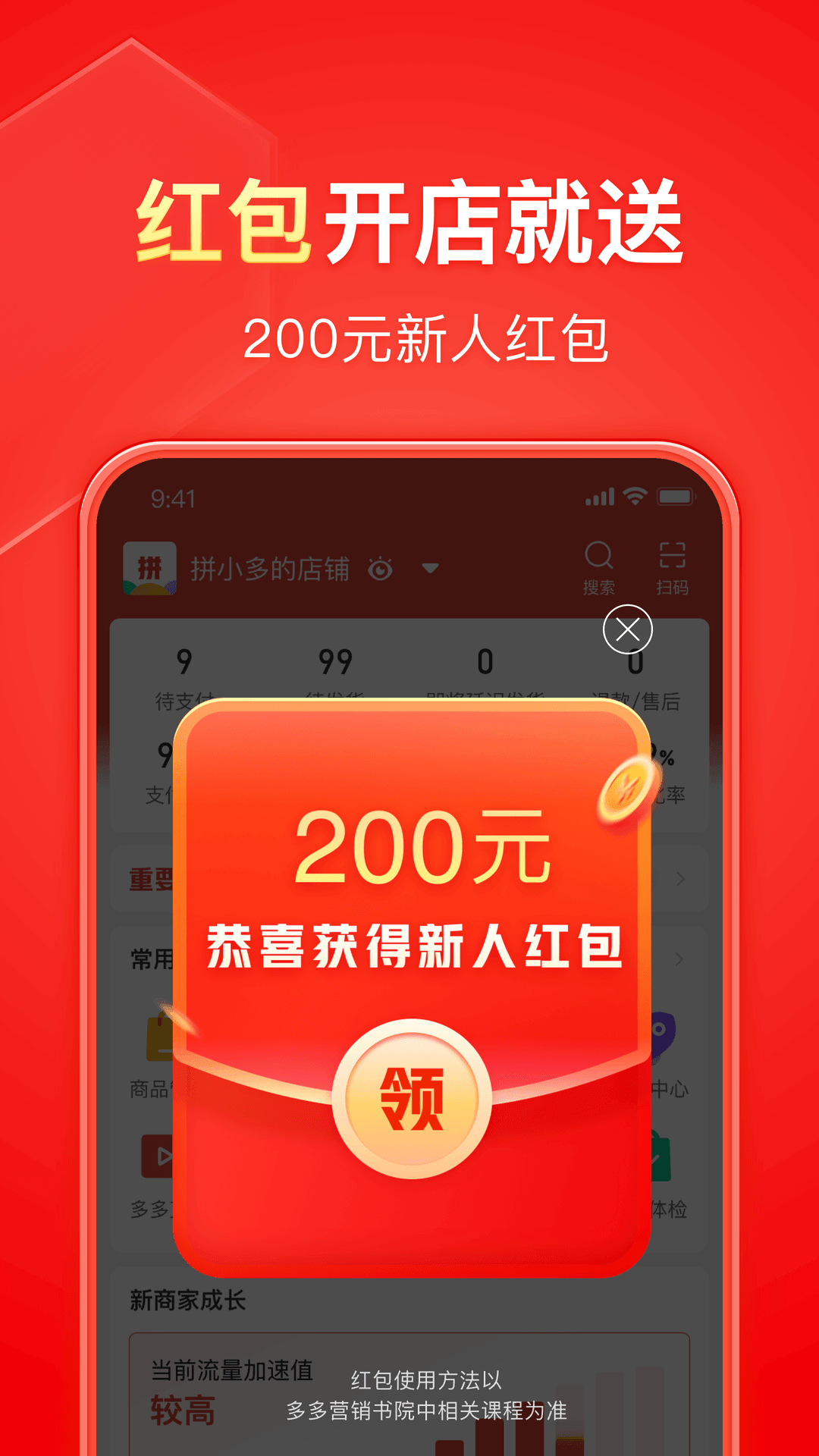 村里的狗叫了截图