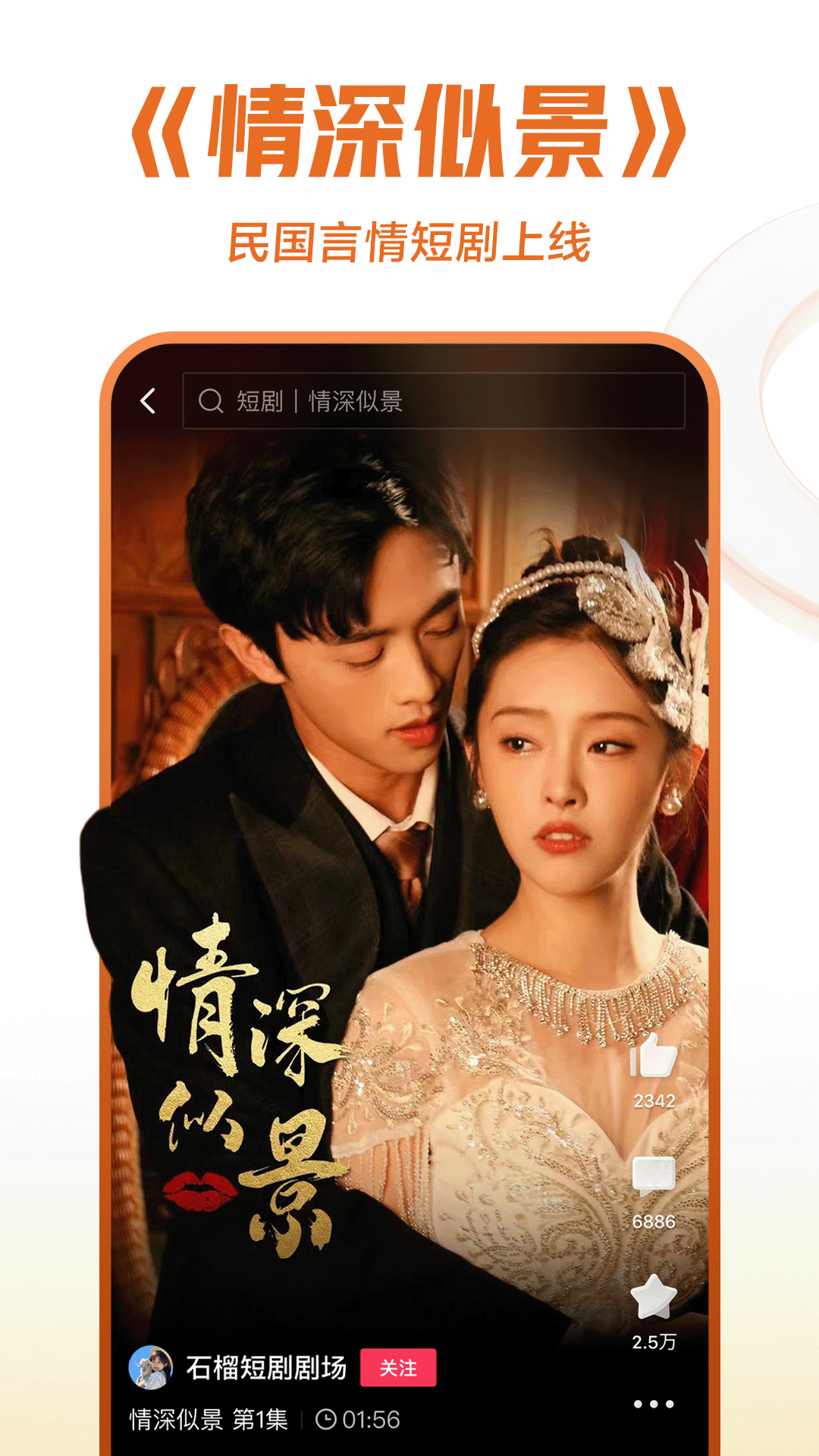 艾彩鸽宝截图