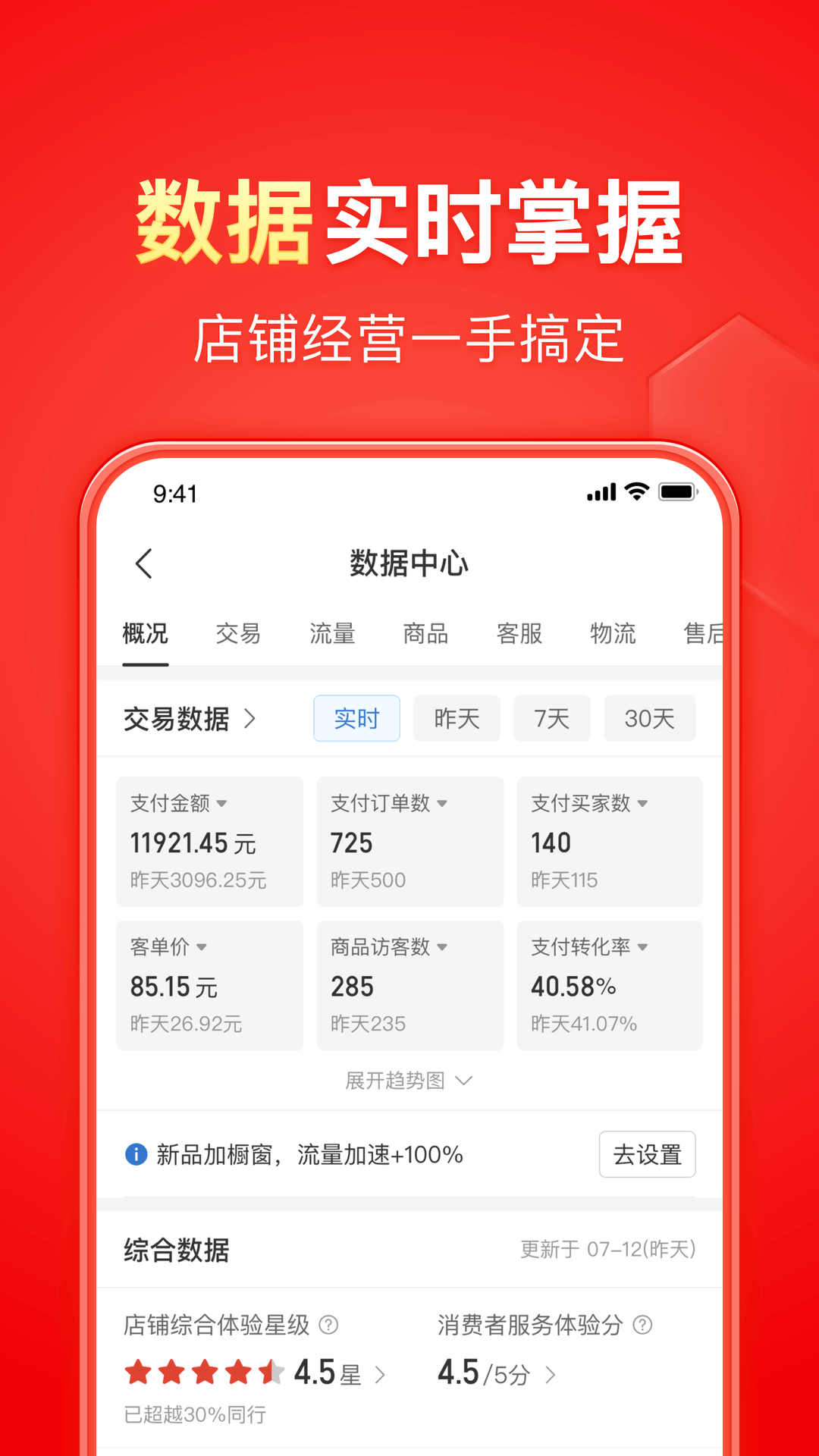 日本调味品中国网店截图
