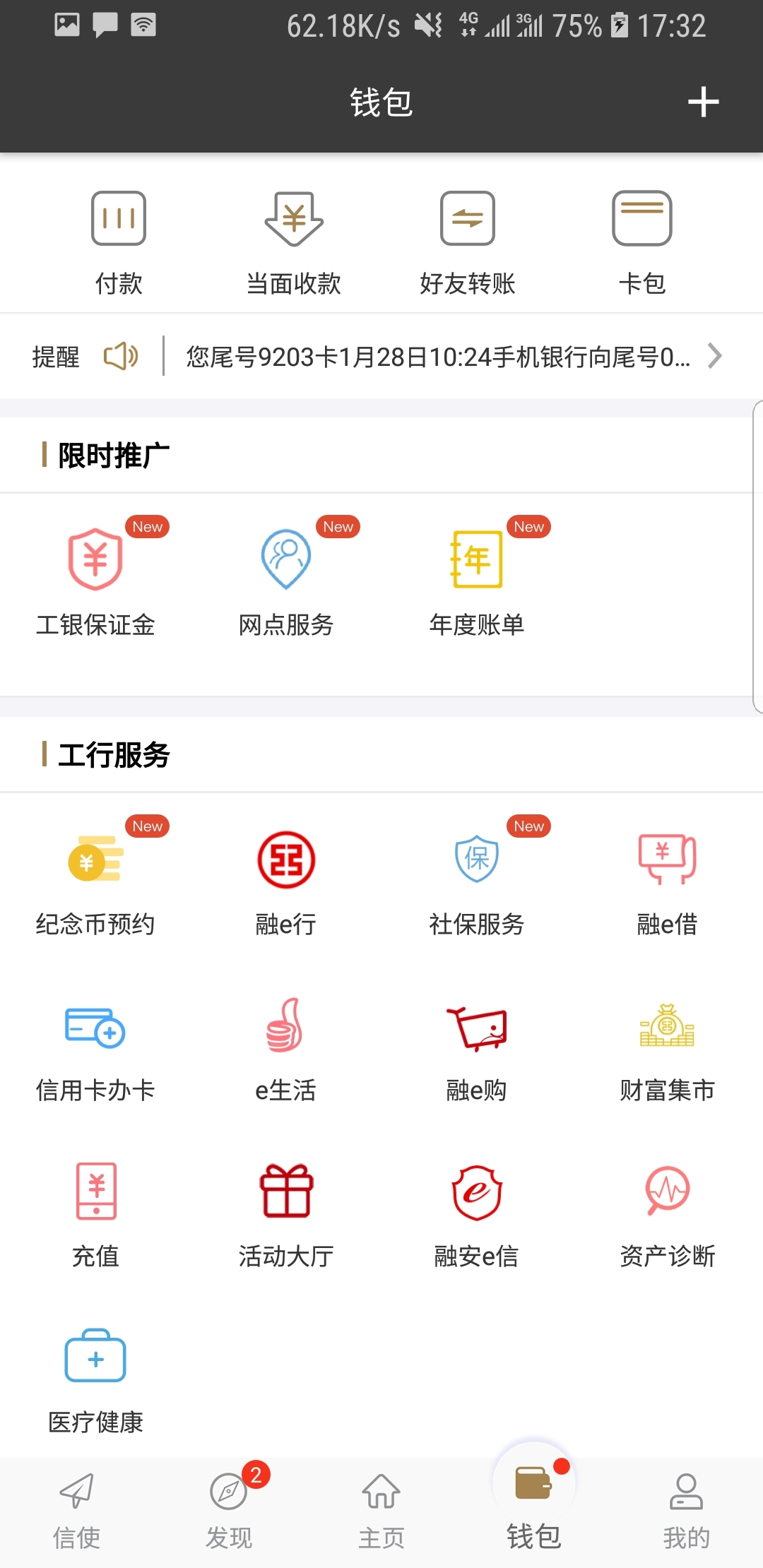 sm踩踏网截图