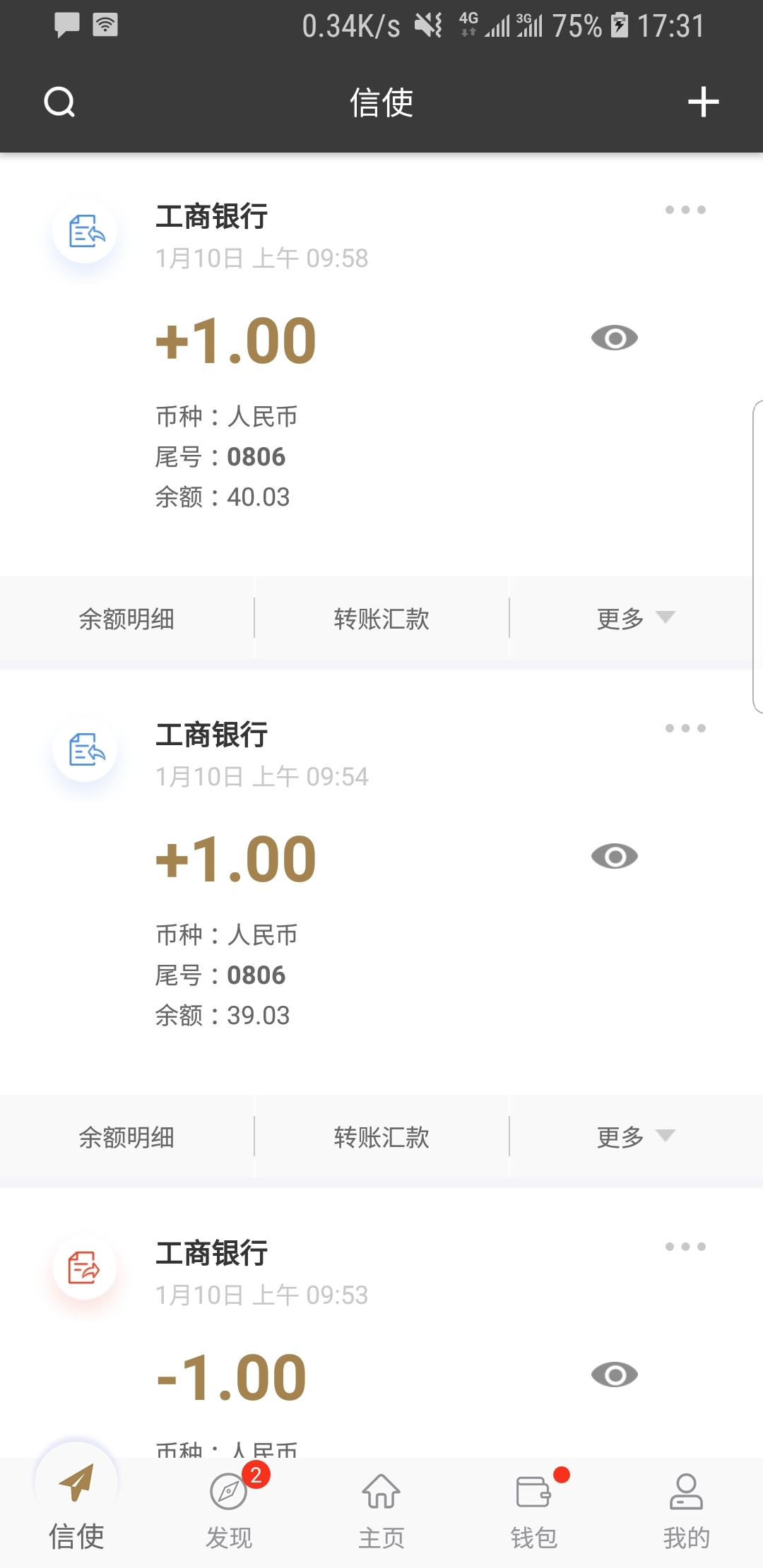 踩贱根截图