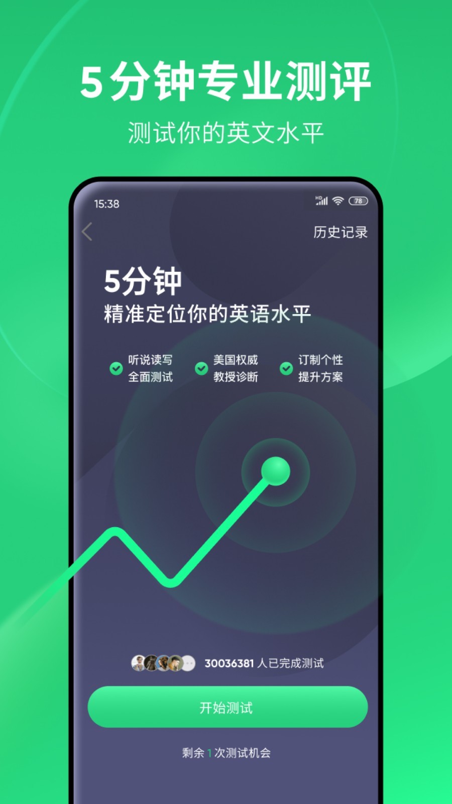 上海魅色夫人截图