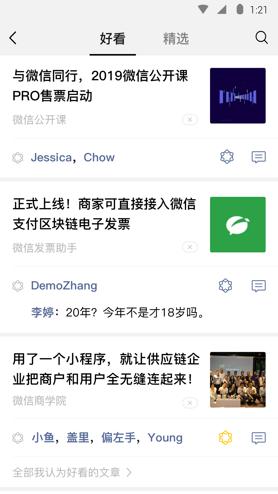 高一下学期用的教材是什么截图